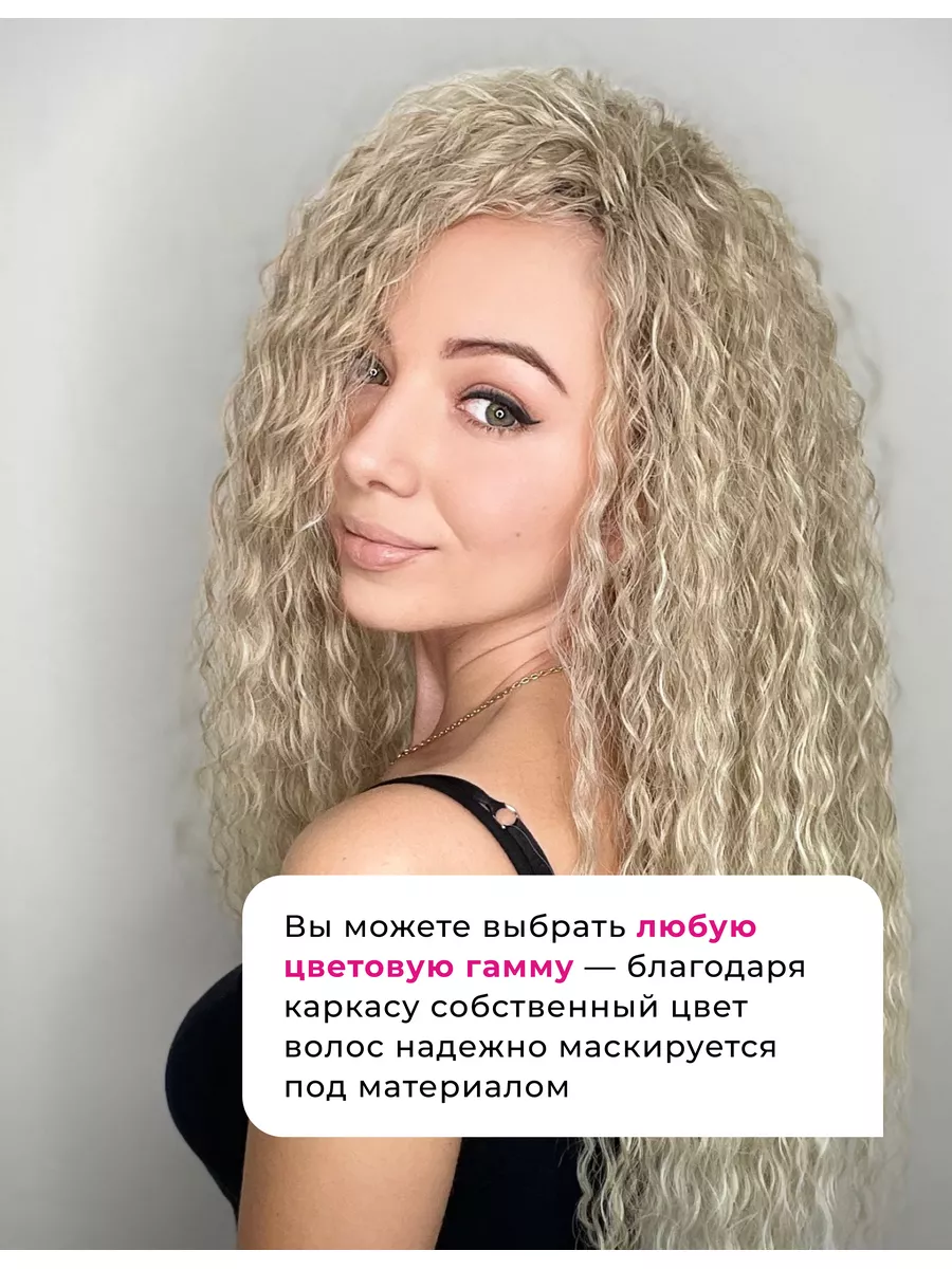 Накладные волосы для наращивания афрокудри пряди Ariel 75 см Afro.moscow  47717000 купить за 1 849 ₽ в интернет-магазине Wildberries