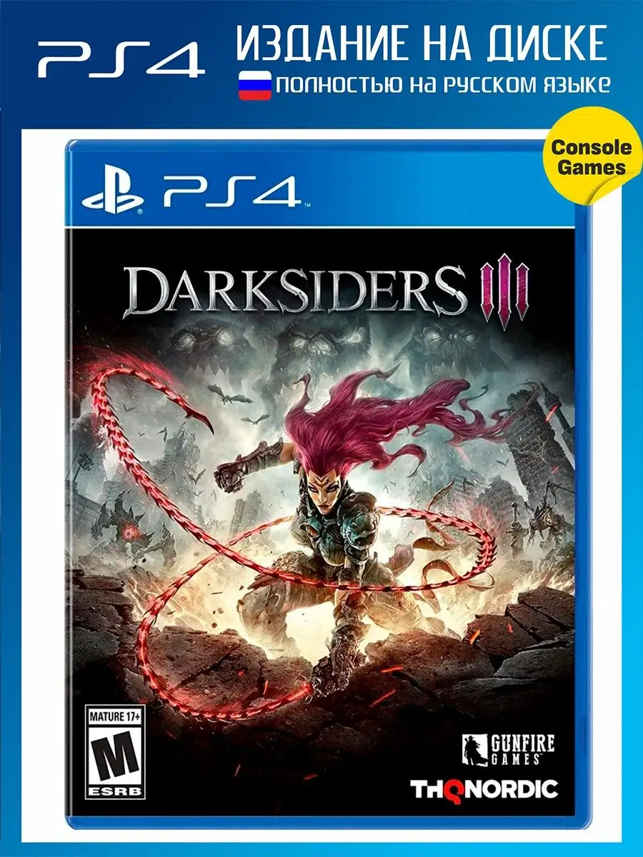 PS4 Darksiders 3 (русская версия) Игра для PS4 47719127 купить за 1 474 ₽ в  интернет-магазине Wildberries