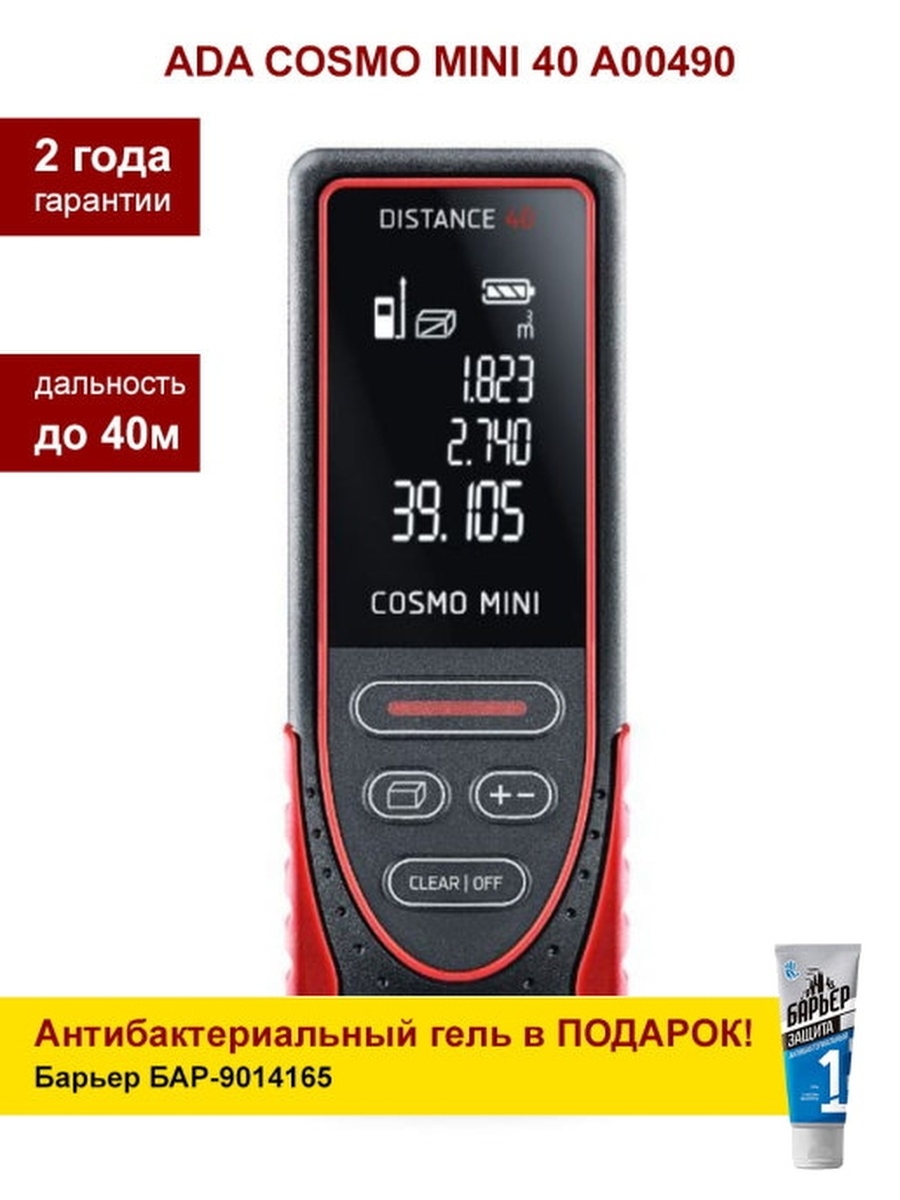 Ada cosmo mini 40. Ada Mini Cosmo ремонт. Ада Космо мини ошибка 255. Ada Mini Cosmo ошибка 255.