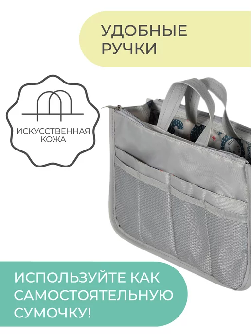 Всё на местах Органайзер для сумки, серый, фото 4