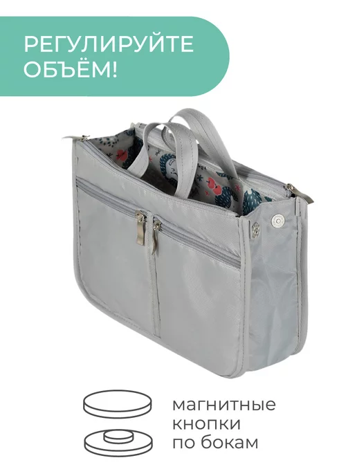Всё на местах Органайзер для сумки, серый, фото 5
