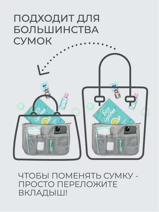 Всё на местах Органайзер для сумки, серый, фото 6