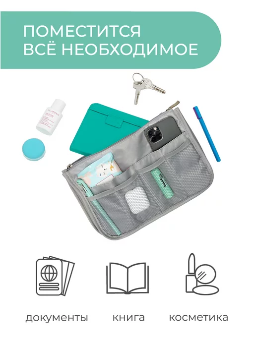 Всё на местах Органайзер для сумки, серый, фото 7
