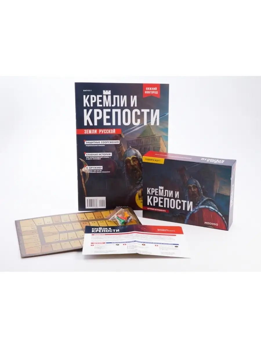 Настольная игра Кремли и Крепости MODIMIO 47731199 купить в интернет- магазине Wildberries