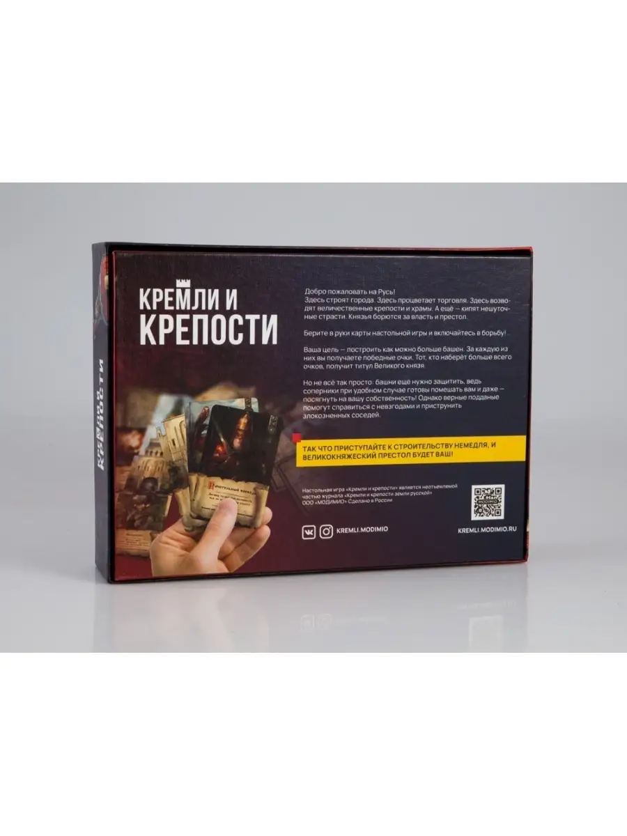 Настольная игра Кремли и Крепости MODIMIO 47731199 купить в  интернет-магазине Wildberries