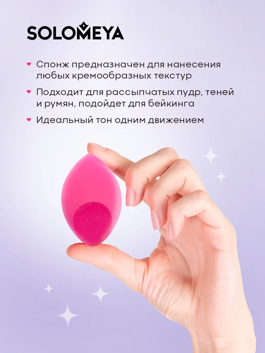 Solomeya Спонж для макияжа лица. Для нанесения тона бьюти спонжик, красный, фото 3
