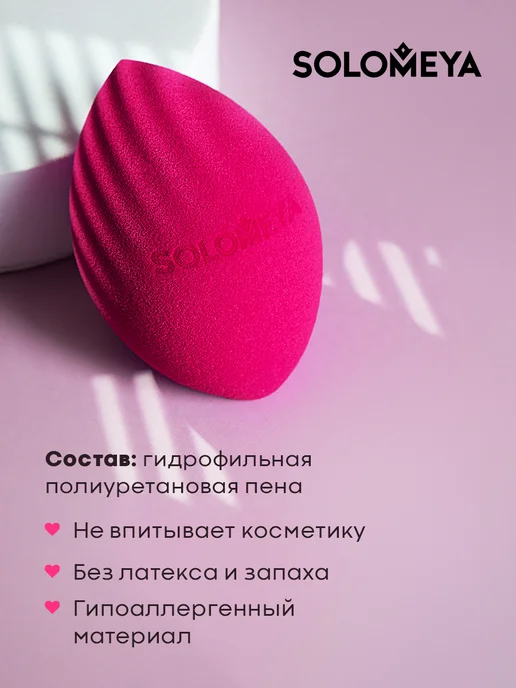 Solomeya Спонж для макияжа лица. Для нанесения тона бьюти спонжик, красный, фото 4