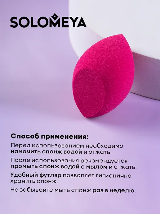 Solomeya Спонж для макияжа лица. Для нанесения тона бьюти спонжик, красный, фото 5