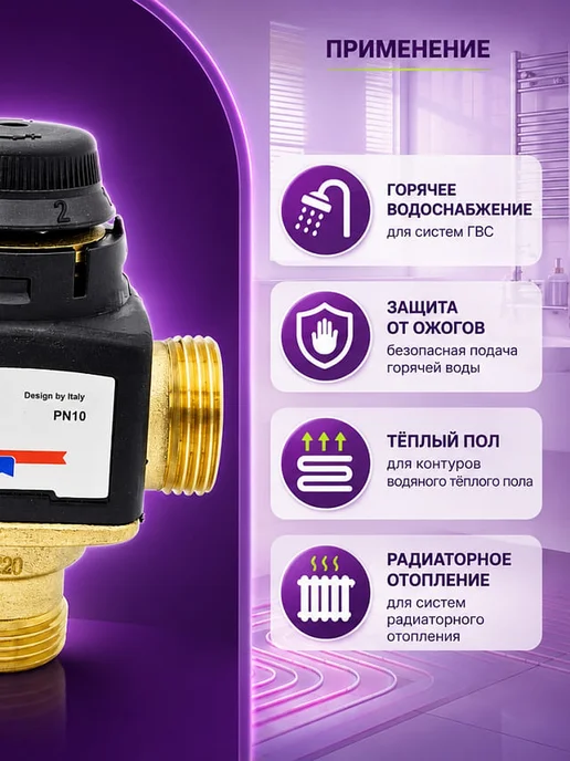 ZEISSLER Термостатический смесительный клапан 3 4", вариант, фото 3