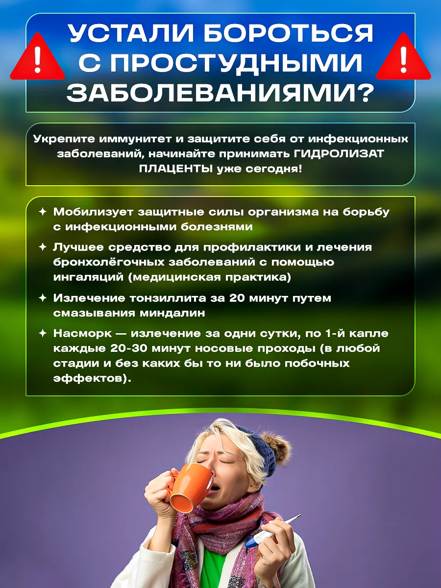 Гидролизат плаценты 20 мл косметический концентрат ЯЛМА 47745000 купить за  470 ₽ в интернет-магазине Wildberries