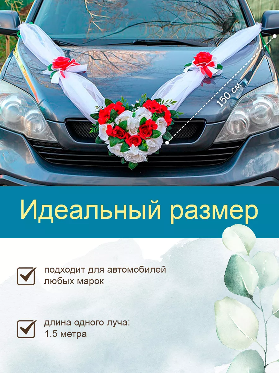 Украшение на машину свадебное, цветы на свадебный автомобиль