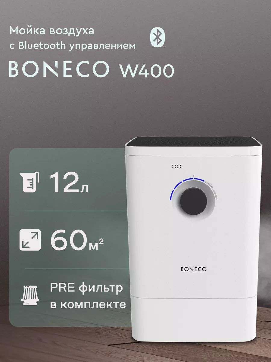 Как очистить и увлажнить любой воздух? Обзор Boneco H700