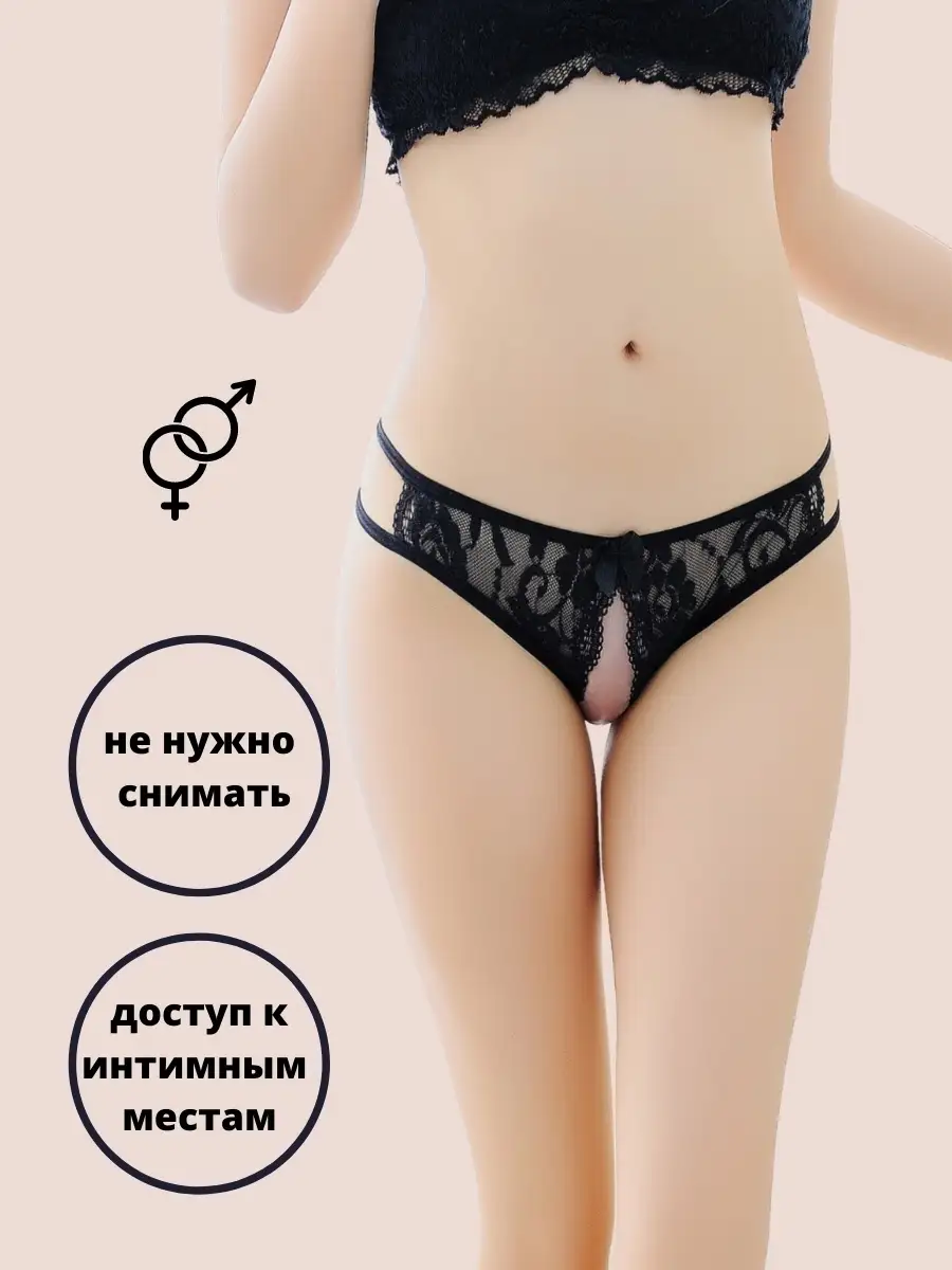 Эротические трусы с доступом 18+ Love Caprice 47761919 купить в  интернет-магазине Wildberries