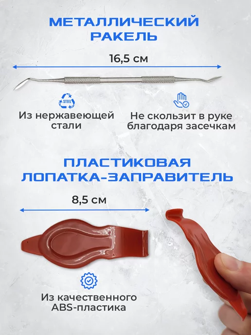 Мир Карбона Набор ракелей-лопаток для труднодоступных мест, вариант, фото 3