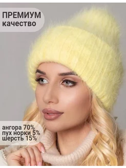 Шапка зимняя ангора вязаная SG fashion & accessory 47764648 купить за 1 755 ₽ в интернет-магазине Wildberries