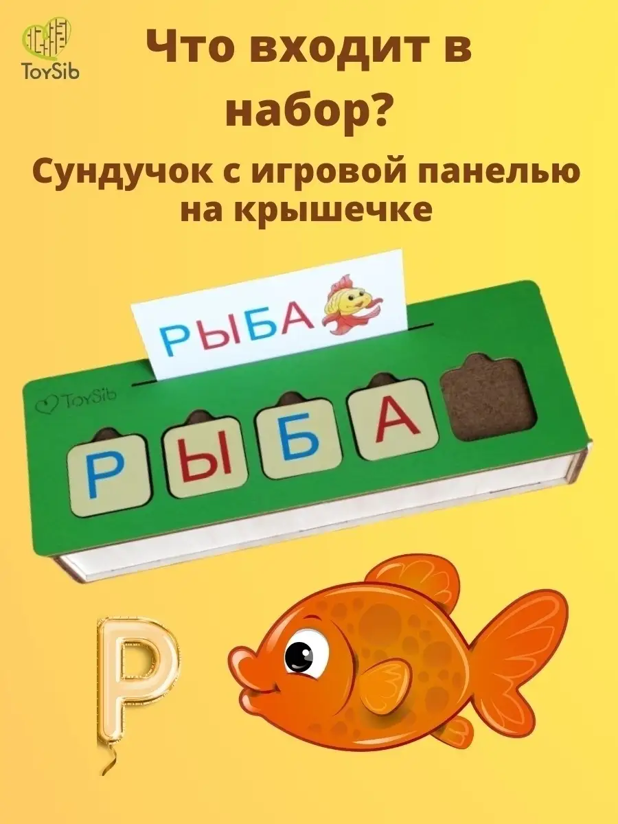 Развивающая игра для детей 