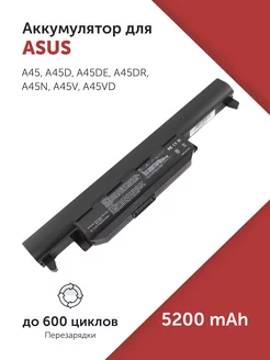 Аккумулятор A32-K55 для Asus A45D, A45N, A55A, K45D Azerty 47767843 купить за 1 102 ₽ в интернет-магазине Wildberries