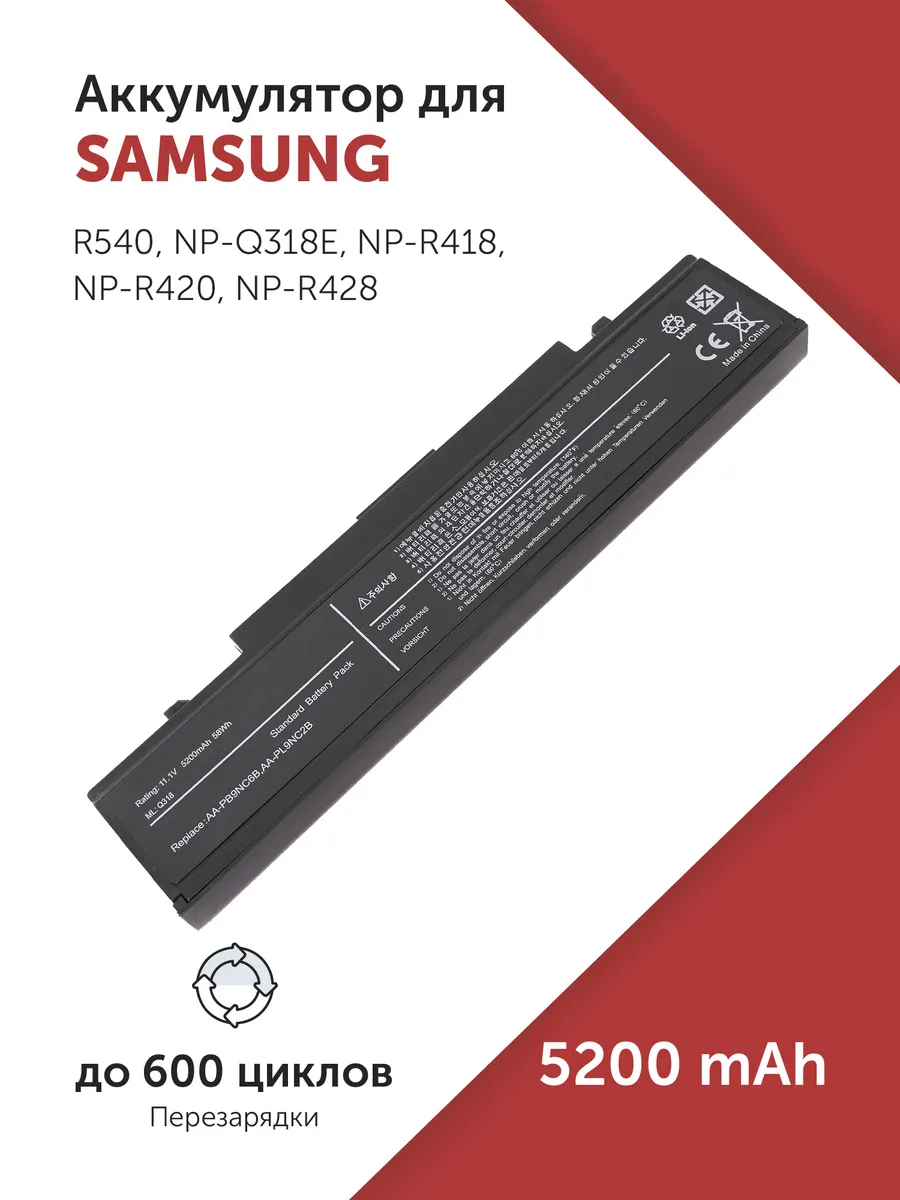 Аккумулятор PB9NC6B для Samsung R428, R430, R465, R466, R467 Azerty купить по цене 41,76 р. в интернет-магазине Wildberries в Беларуси | 47768035