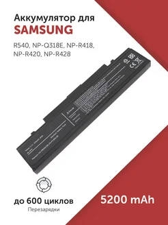 Аккумулятор PB9NC6B для Samsung R428, R430, R465, R466, R467 Azerty 47768035 купить за 1 030 ₽ в интернет-магазине Wildberries