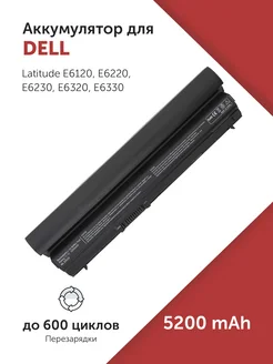 Аккумулятор K4CP5 для Dell E6120, E6220, E6230, E6330 Azerty 47768222 купить за 1 393 ₽ в интернет-магазине Wildberries