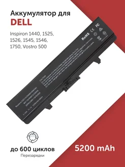 Аккумулятор GW240 для Dell 1440, 1525, Vostro 500 Azerty 47768245 купить за 1 030 ₽ в интернет-магазине Wildberries