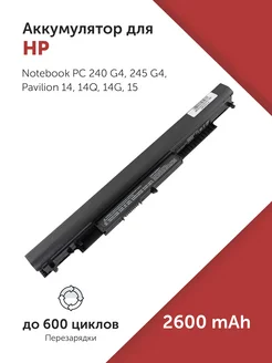 Аккумулятор HSTNN-LB6V для HP 14Q, 14G, 15Q, 15G G4, 250 G4 Azerty 47768331 купить за 1 010 ₽ в интернет-магазине Wildberries