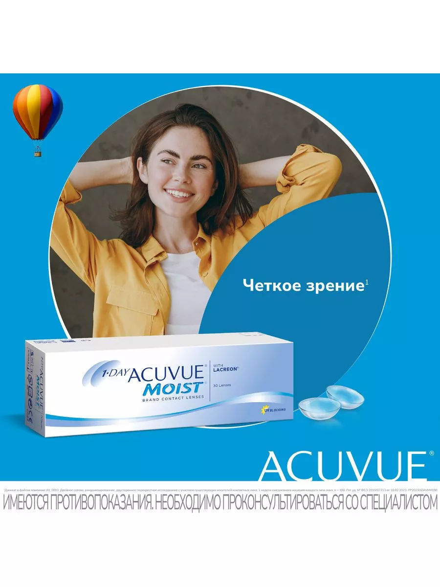 Линзы Акувью Moist 1 Day / Моист 1-day 30 шт / 8.5 / -2.50 ACUVUE 47768435  купить в интернет-магазине Wildberries