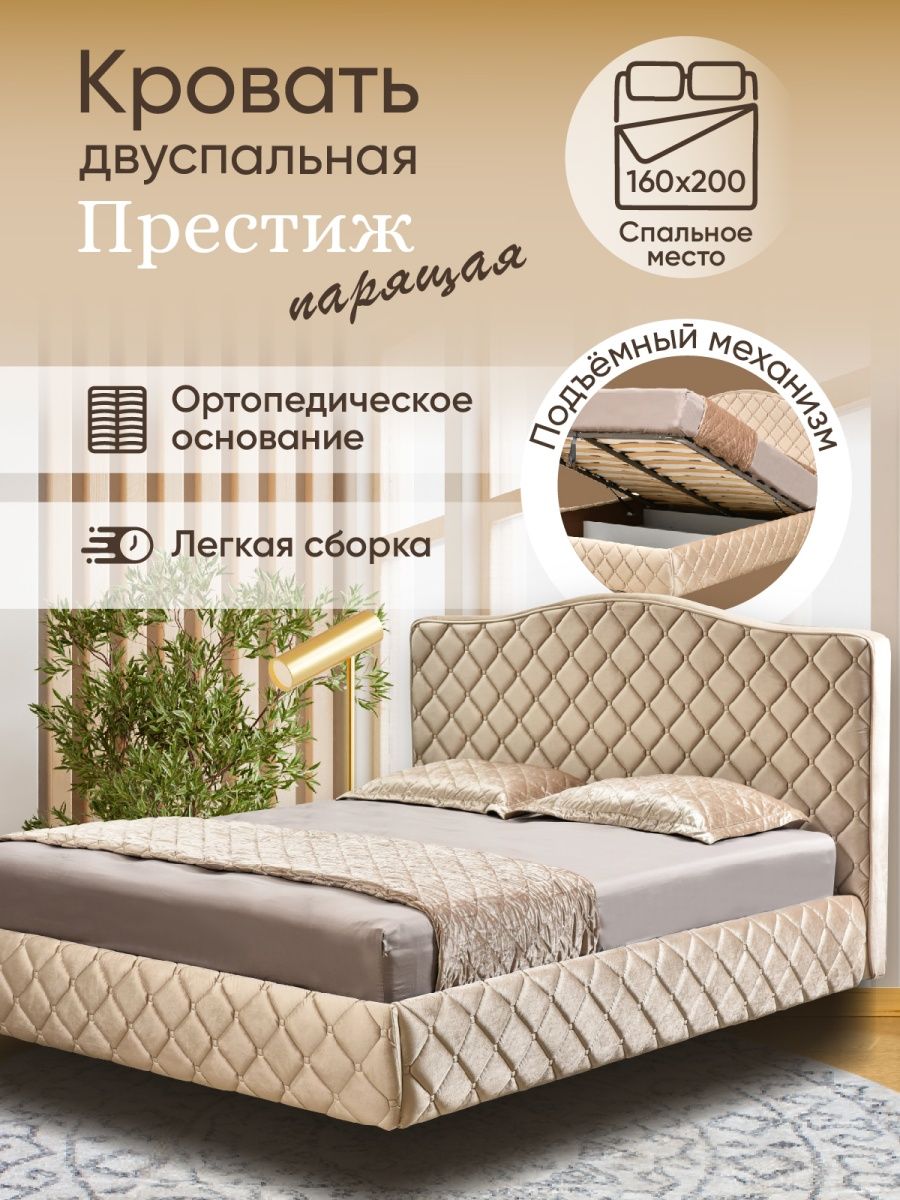 Кровать двуспальная 160x200 с ящиками и подъемным механизмом AMI 47771209  купить за 21 772 ₽ в интернет-магазине Wildberries