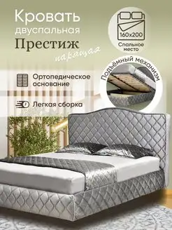 Кровать двуспальная 160x200 с ящиками и подъемным механизмом AMI 47771228 купить за 23 586 ₽ в интернет-магазине Wildberries