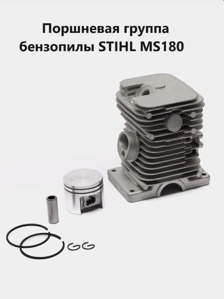 Поршневая группа штиль 180. Поршневая штиль МС 180. Поршневая группа Stihl ms180 IGP 1300006.