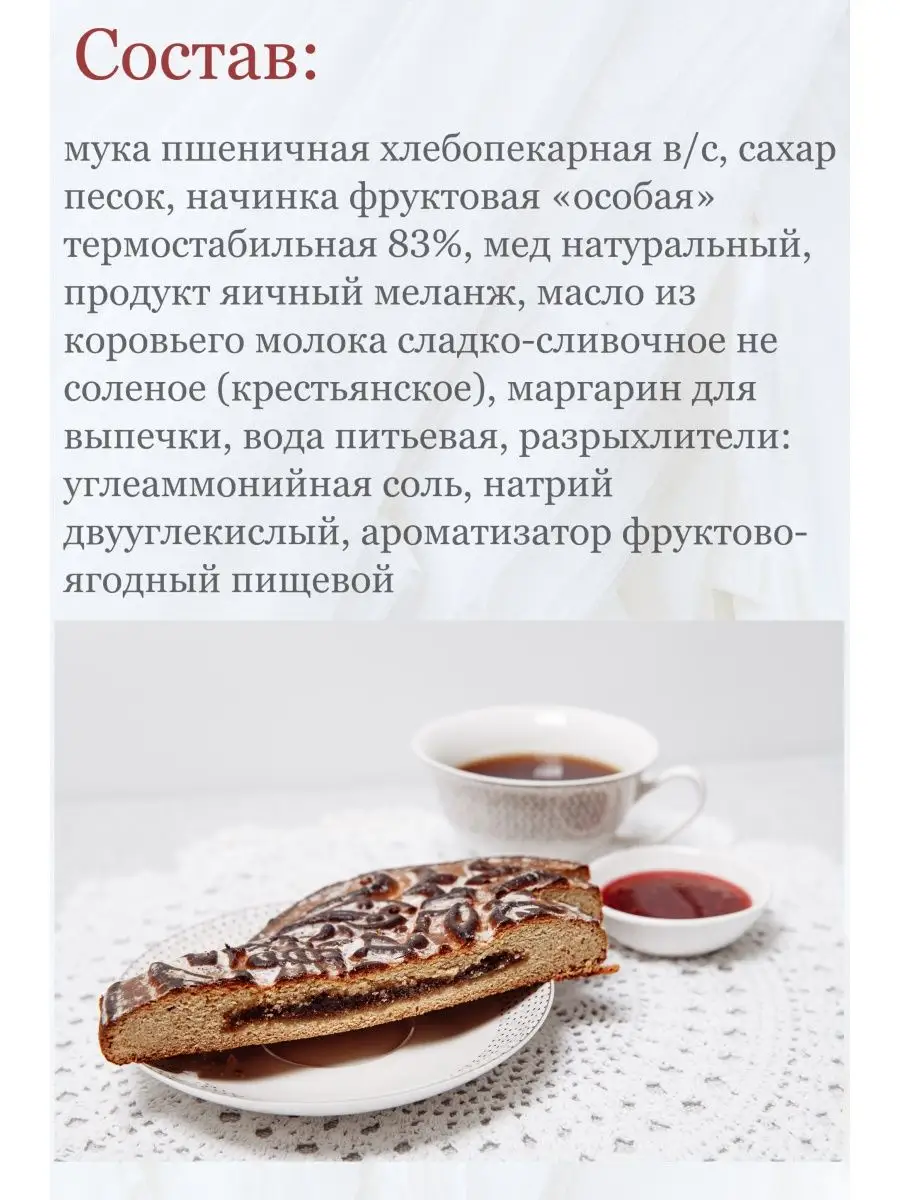 Пряники, сладости, вкусняшки, 2000 г Пряник Подарок 47776385 купить за 1  955 ₽ в интернет-магазине Wildberries