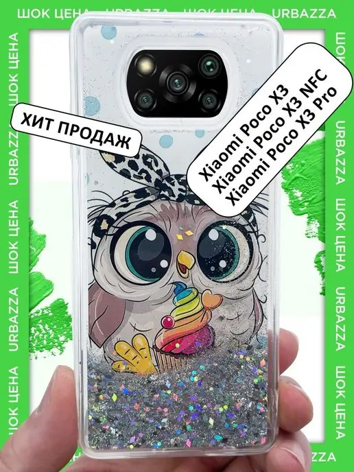 POCO Чехол переливашка на Поко X3, X3 NFC, X3 Pro