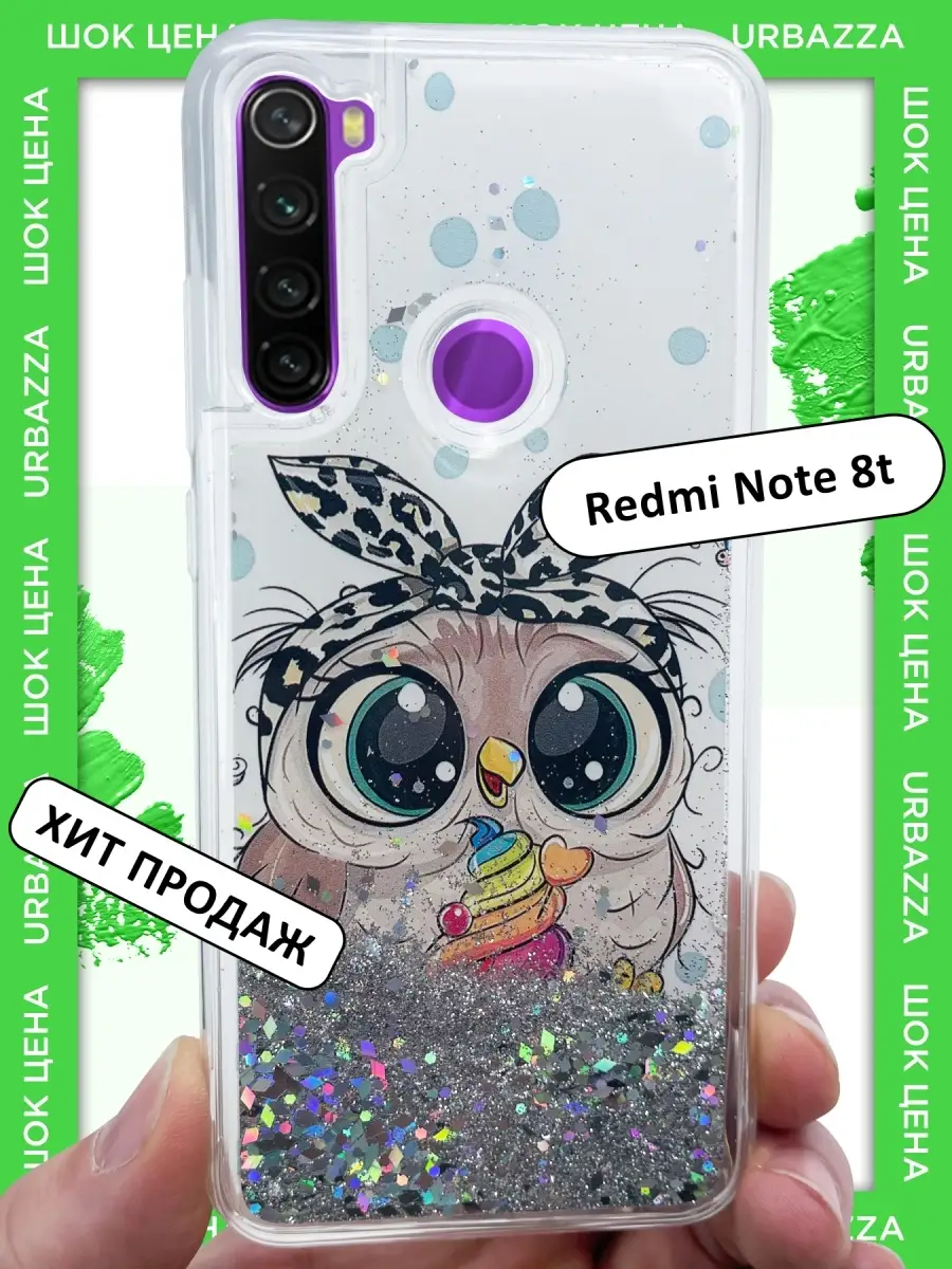 Чехол переливашка на Redmi Note 8t на Редми Нот 8т URBAZZA 47782155 купить  за 255 ₽ в интернет-магазине Wildberries