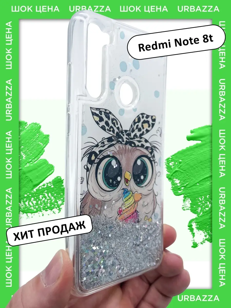 Чехол переливашка на Redmi Note 8t на Редми Нот 8т URBAZZA 47782155 купить  за 255 ₽ в интернет-магазине Wildberries