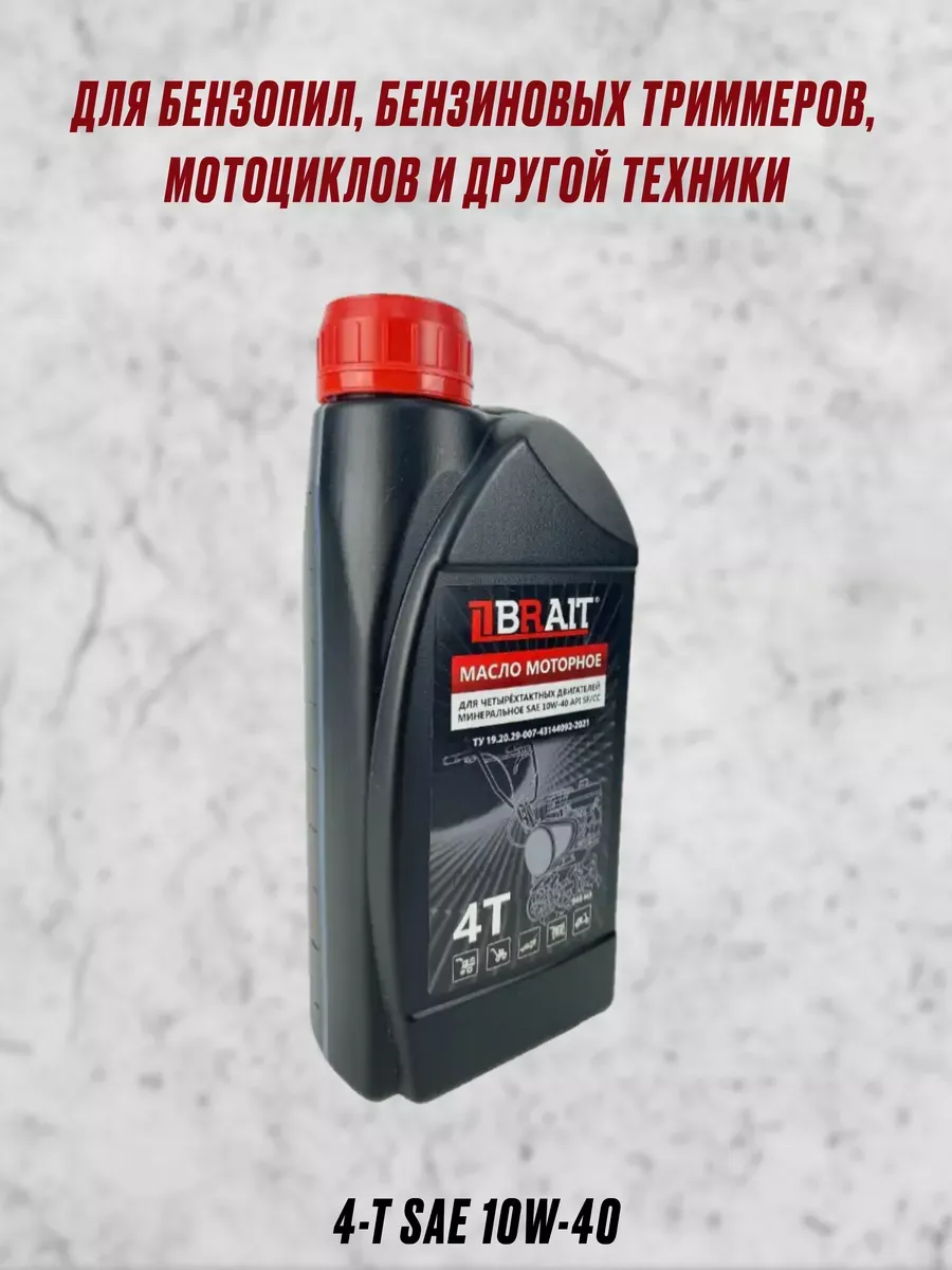 Масло моторное минеральное 1л для 4тактных двигателей Brait 47782338 купить  за 520 ₽ в интернет-магазине Wildberries