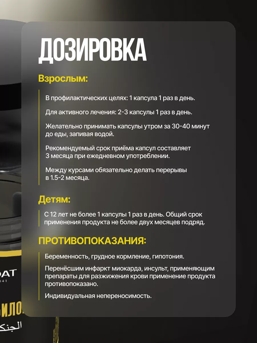 Гинкго Билоба в капсулах для работы мозга 150шт IBADAT 47784556 купить за  420 ₽ в интернет-магазине Wildberries