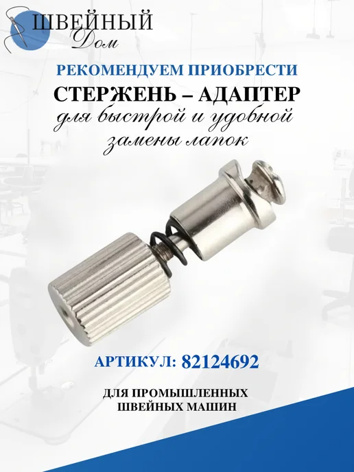 Швейный Дом Лапка для канта на промышленную машину, вариант, фото 5