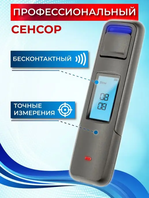 ДЕЛЬТА Алкотестер цифровой бесконтактный AT-420, вариант, фото 2
