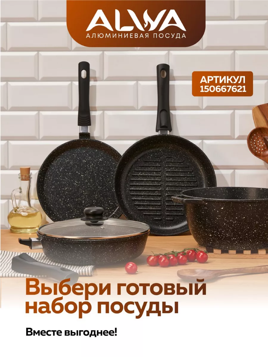 Казан жаровня 3 литра / Кастрюля сотейник с крышкой 26 см ALWA 47788911  купить в интернет-магазине Wildberries