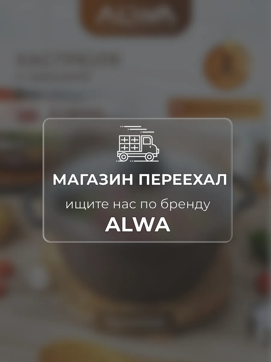 Жаровня с крышкой 3 литра 26 см Сотейник ALWA 47788913 купить за 1 429 ₽ в  интернет-магазине Wildberries