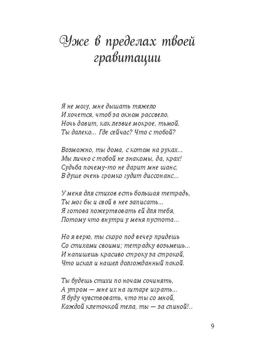 Дай мне руку - Надежда Литовченко - Современная поэзия | стихи | поэтические конкурсы Произведения