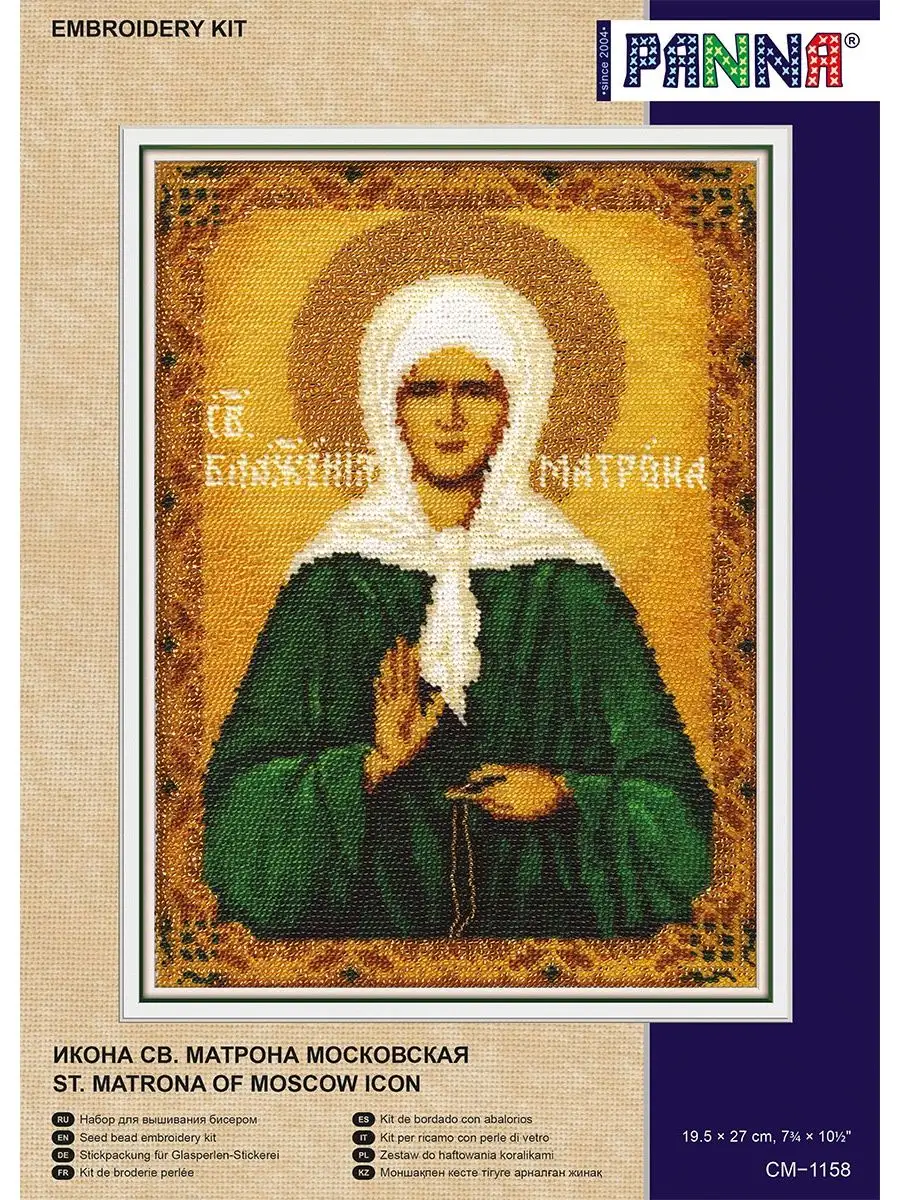 Набор для вышивки бисером «Икона Святая Блаженная Матрона Московская» ЧМ.Б-1015