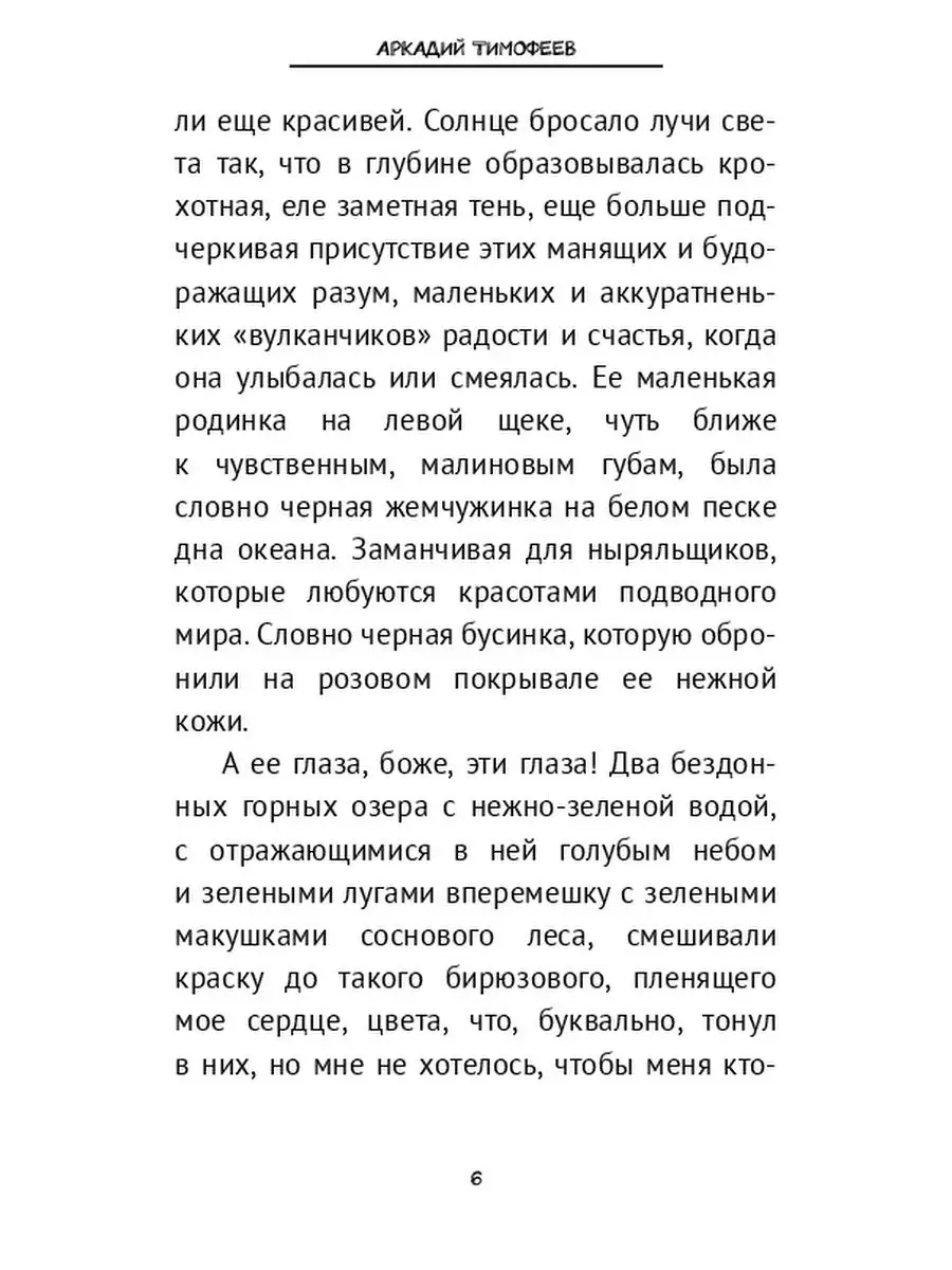 Любовь не там, где ищешь... Ridero 47802978 купить за 781 ₽ в  интернет-магазине Wildberries