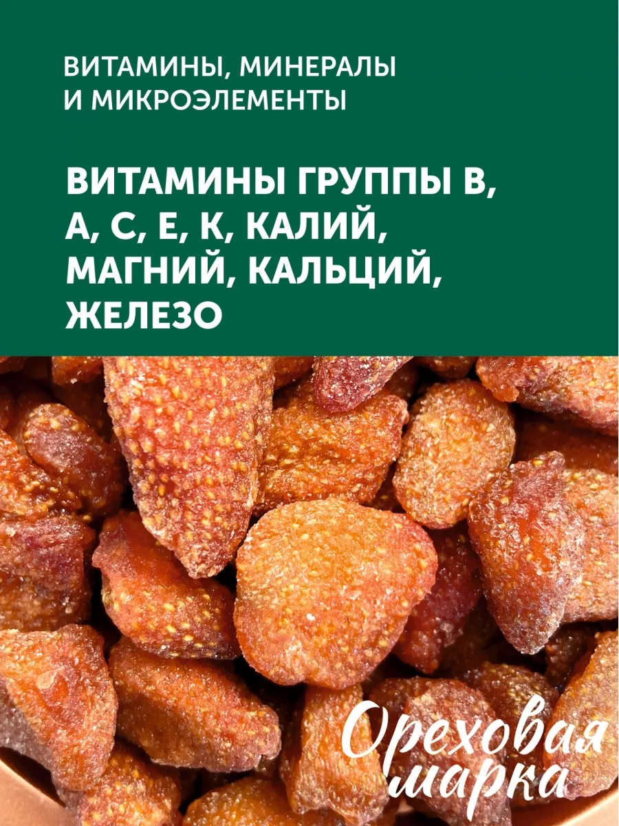 Клубника сушеная без сахара Ореховая марка 47804236 купить за 1 186 ₽ в  интернет-магазине Wildberries