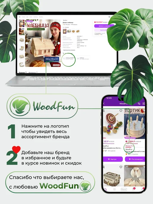 WoodFun Скворечник "Птичка", вариант, фото 3