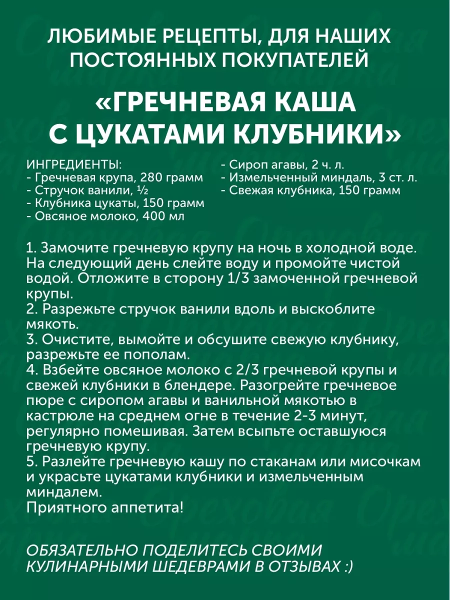 Клубника сушеная целая цукаты Ореховая марка 47806781 купить за 774 ₽ в  интернет-магазине Wildberries