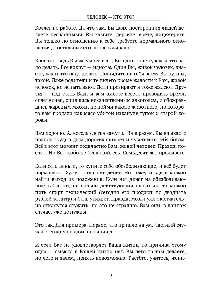 Муж не уважает и не ценит жену: признаки и что делать, советы психологов