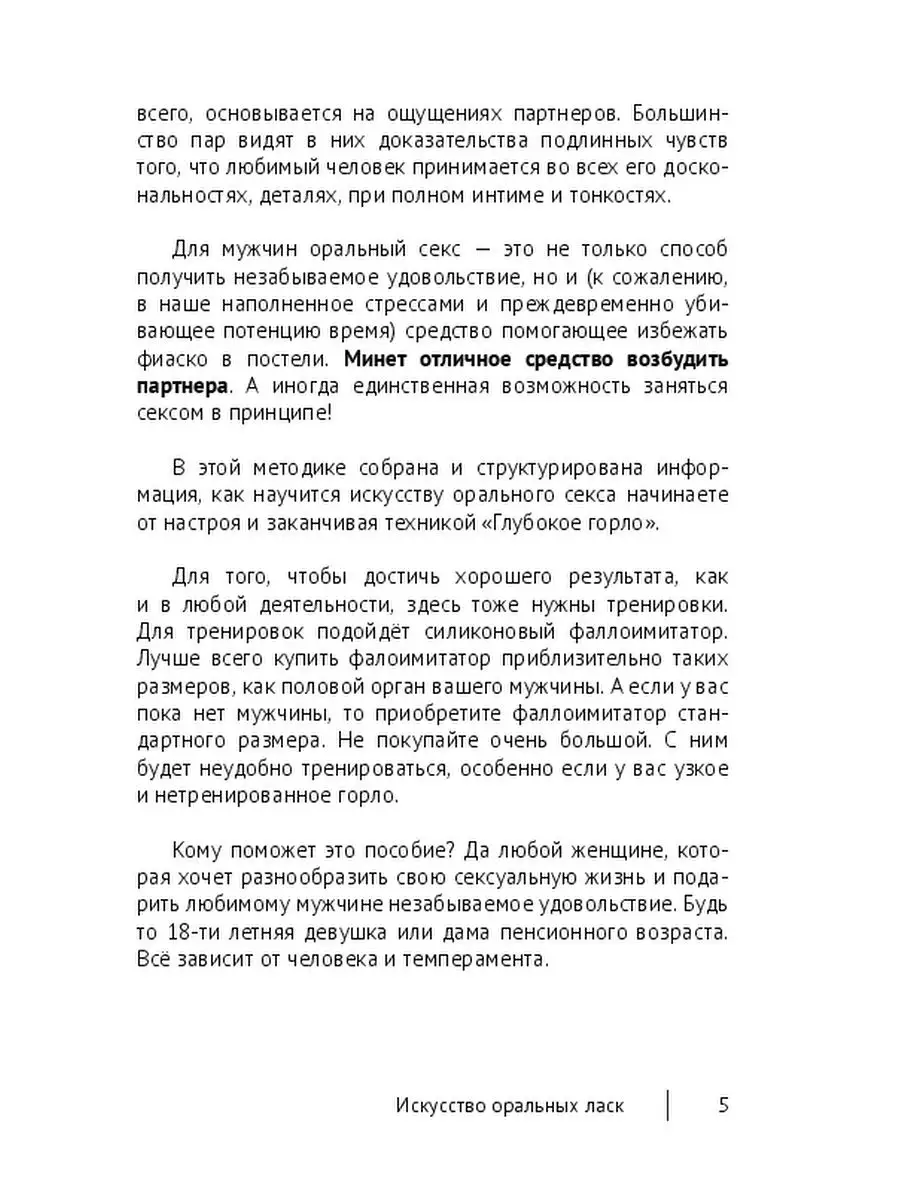 8 головокружительных техник орального секса, которые надо попробовать каждому