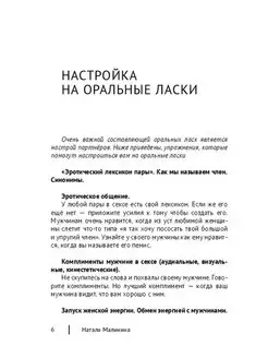 Дарья Нестерова Оральный Секс Секреты Взрывных Ощущений
