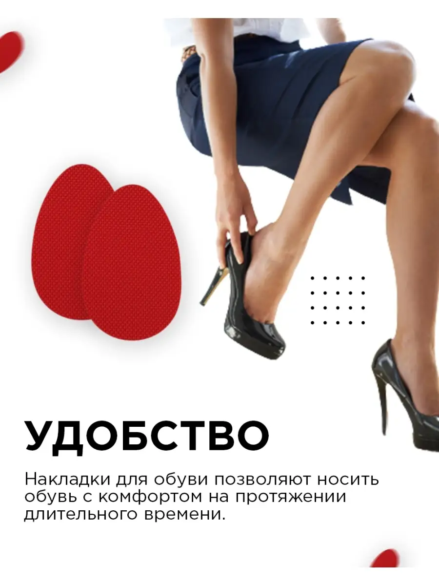 Противоскользящие Наклейки На Обувь Для Зимы Купить